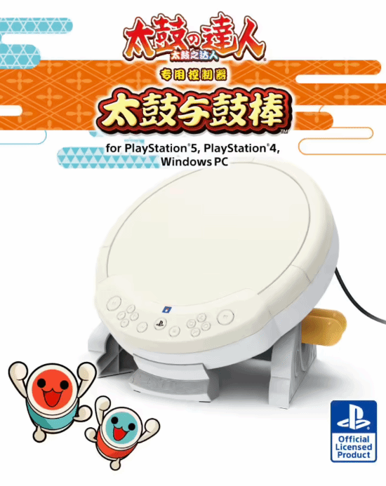 人》专用控制器：适用PC和PS45CQ9电子网站索尼授权新《太鼓达(图1)