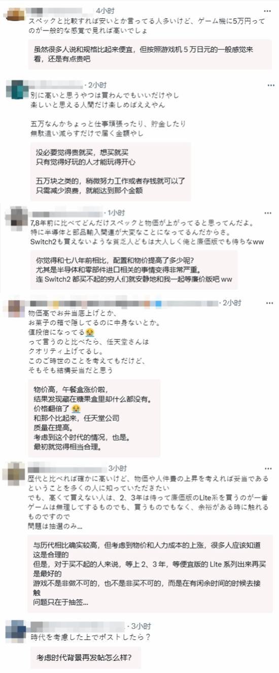 后的历代主机价格盘点：NS2价格最贵CQ9电子游戏平台任天堂SFC主机(图2)