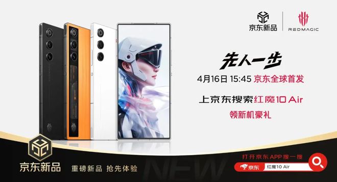 ：轻薄电竞旗舰硬核配置引领电竞新风潮CQ9电子平台入口红魔10 Air(图11)