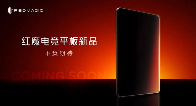 ：轻薄电竞旗舰硬核配置引领电竞新风潮CQ9电子平台入口红魔10 Air(图17)