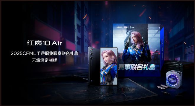 ：轻薄电竞旗舰硬核配置引领电竞新风潮CQ9电子平台入口红魔10 Air(图12)