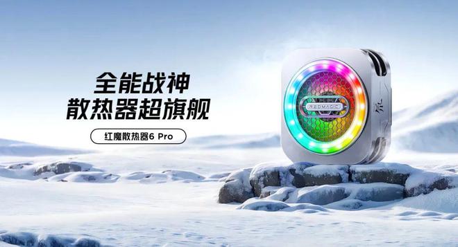 ：轻薄电竞旗舰硬核配置引领电竞新风潮CQ9电子平台入口红魔10 Air(图7)