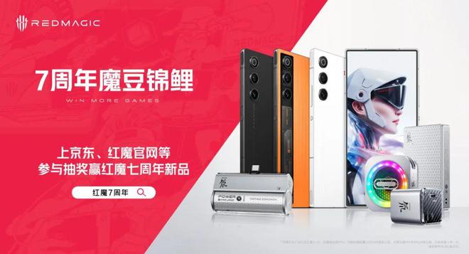 ：轻薄电竞旗舰硬核配置引领电竞新风潮CQ9电子平台入口红魔10 Air(图22)