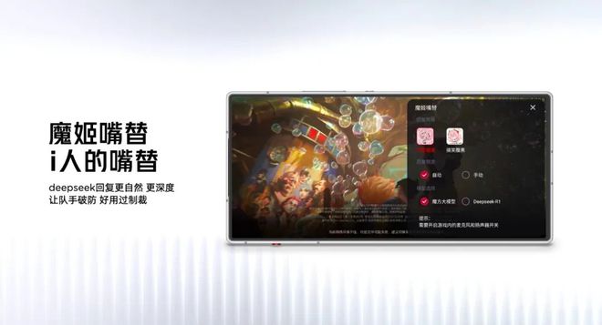 ：轻薄电竞旗舰硬核配置引领电竞新风潮CQ9电子平台入口红魔10 Air(图24)