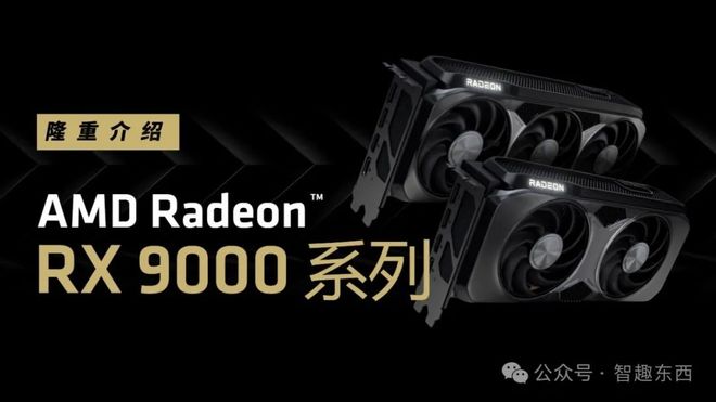 9060快来了 等等！还有ARC B770！CQ9电子网站新显卡RTX 5060、RX(图6)