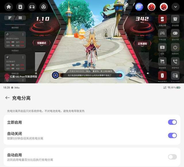 Pro+评测：游戏手机的终极答案CQ9电子平台入口红魔10S(图26)