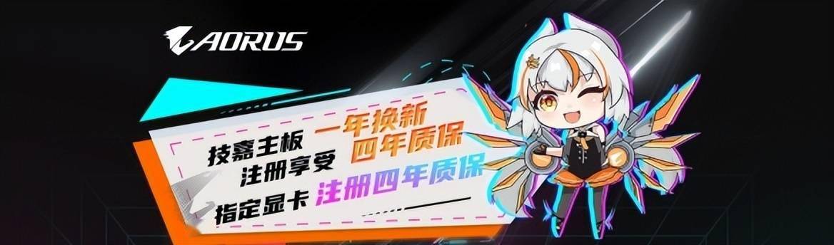 装机全攻略：技嘉高性价比配置推荐CQ9电子中国网站2025暑假(图2)