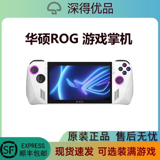 7英寸120Hz便携PC掌上畅玩3A大作CQ9电子游戏网站ROG掌机ALLY：(图5)