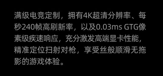 5080必搭4K240Hz OLED显示器CQ9电子这台神器拉满游戏体验！RTX(图10)