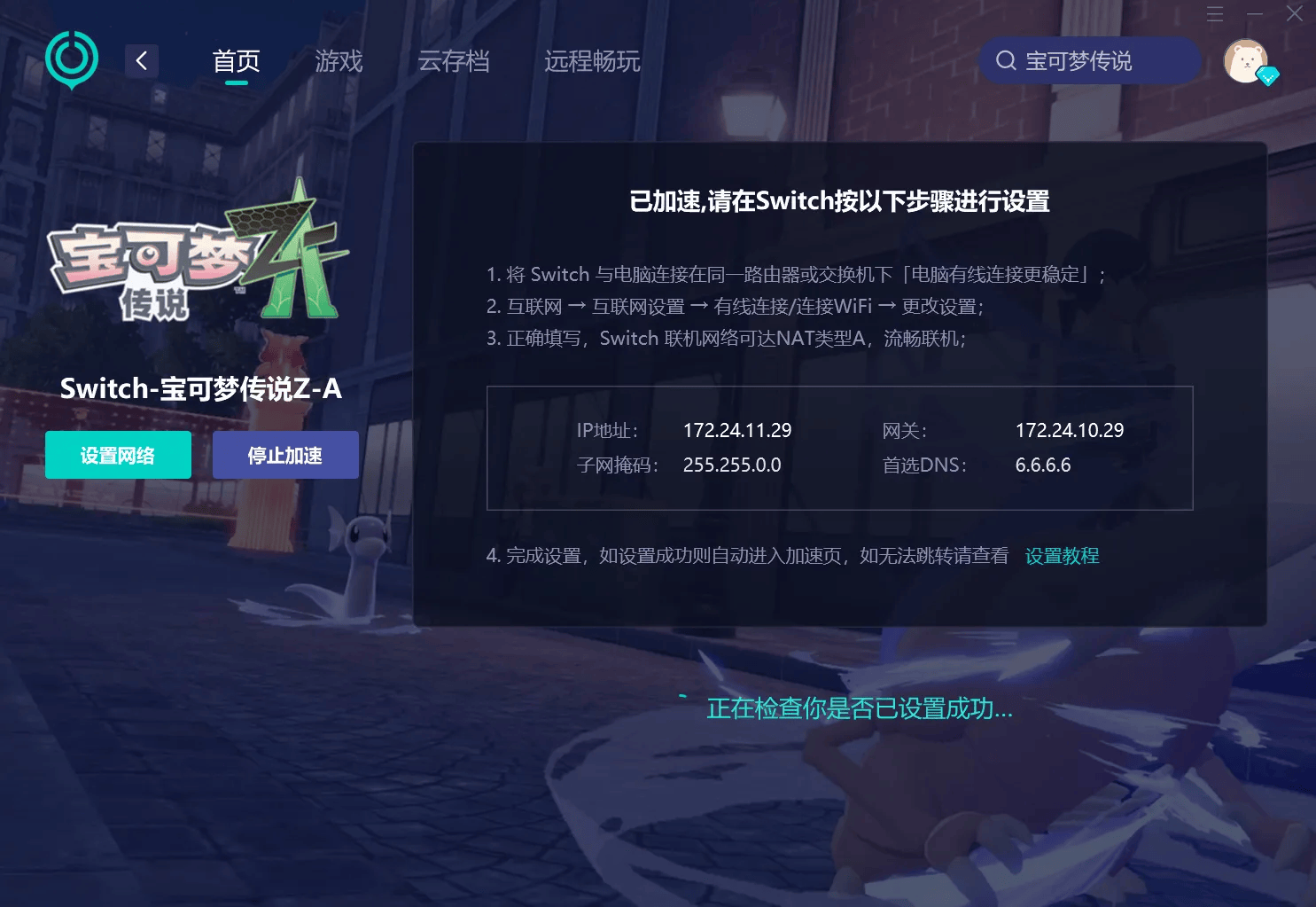 掉线原因与UU加速器优化全解CQ9电子宝可梦传说ZA联机(图1) 掉线原因与UU加速器优化全解CQ9电子宝可梦传说ZA联机(图1)