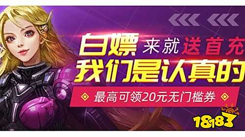 手游盒子推荐 最新免费版手游平台排行榜CQ9电子最新网站送6480代金券免费(图4)