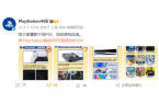 PS中国官微整活：我们PS5性价比高 还
